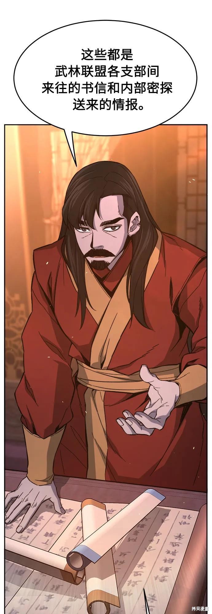 第150话 第18页