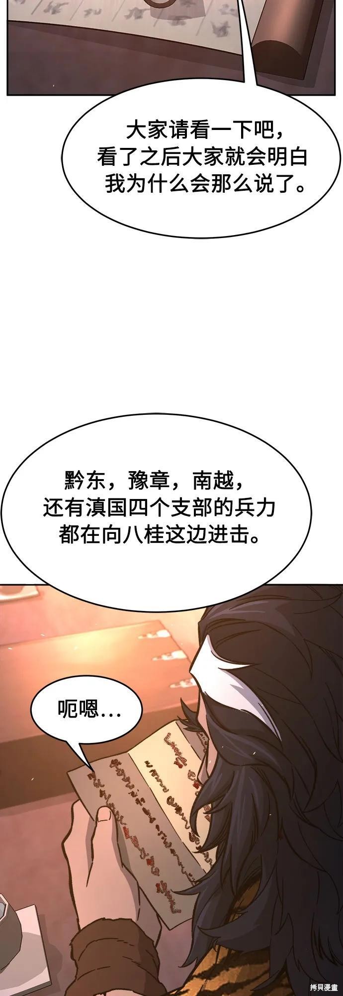 第150话 第19页