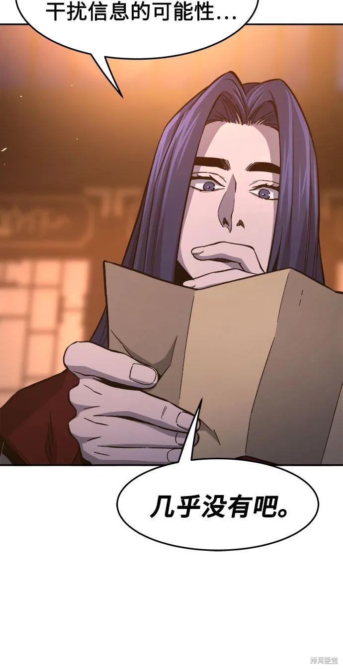 第150话 第21页