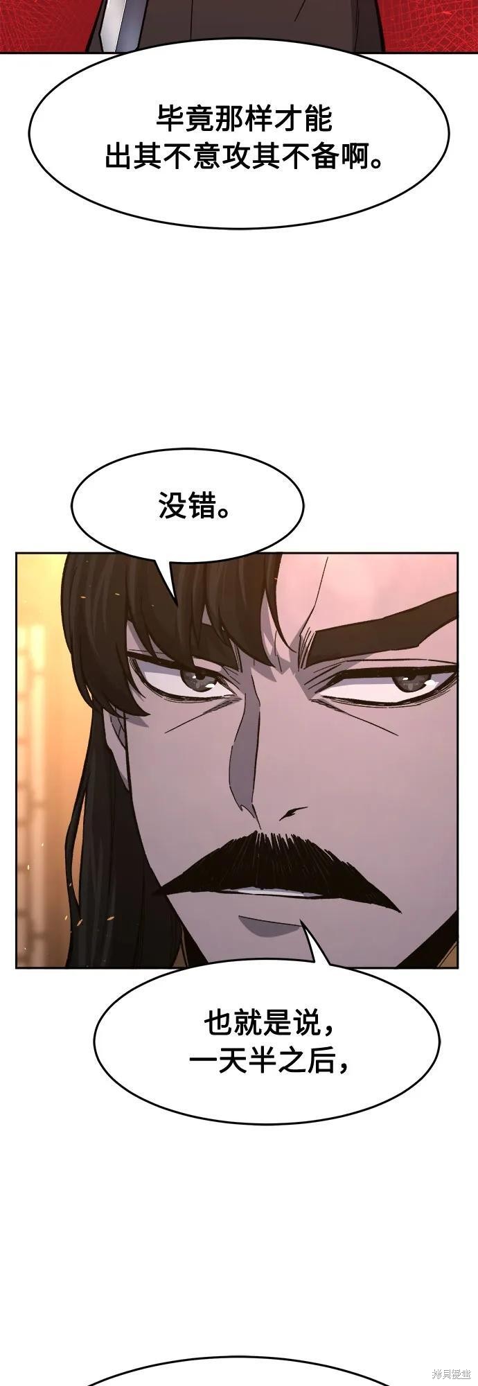 第150话 第23页