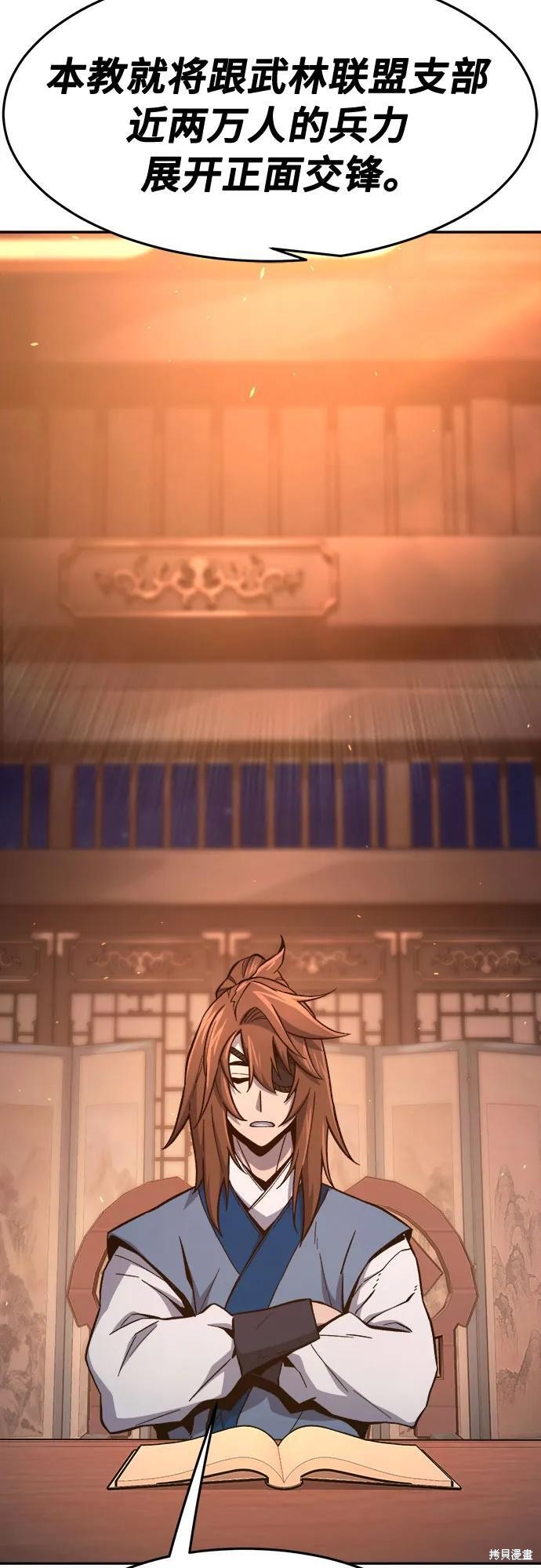 第150话 第24页