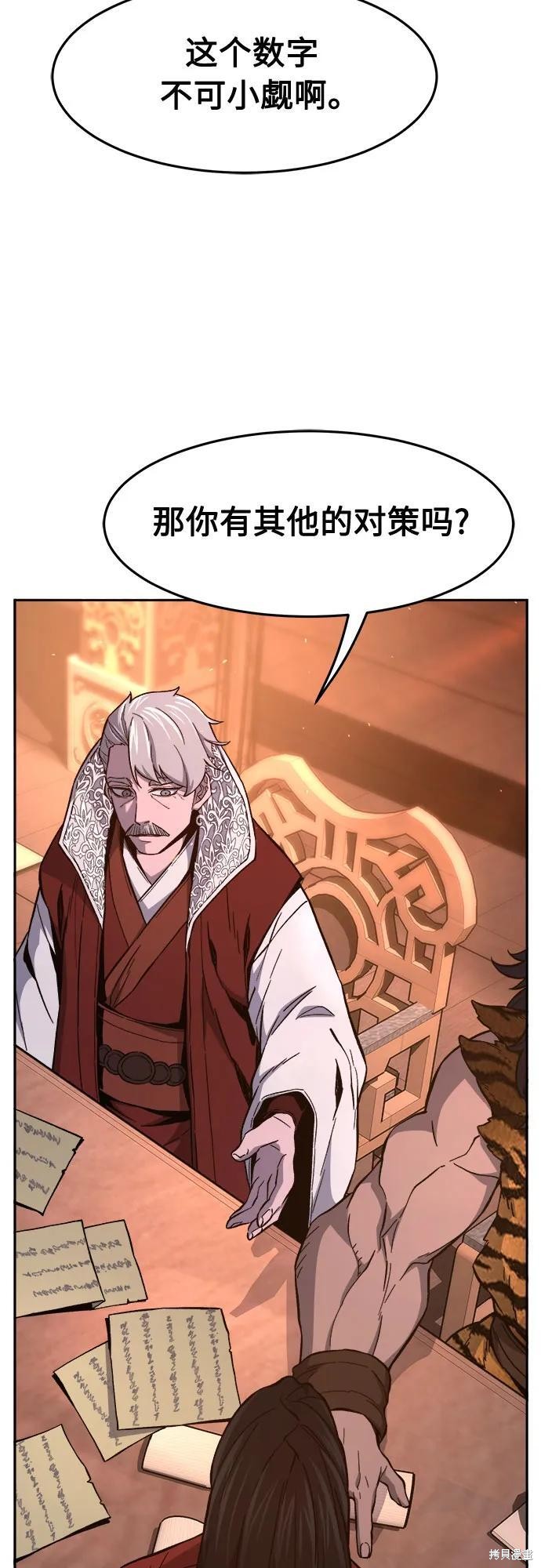 第150话 第25页