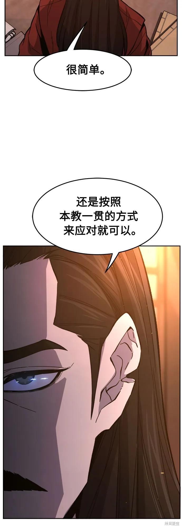 第150话 第26页