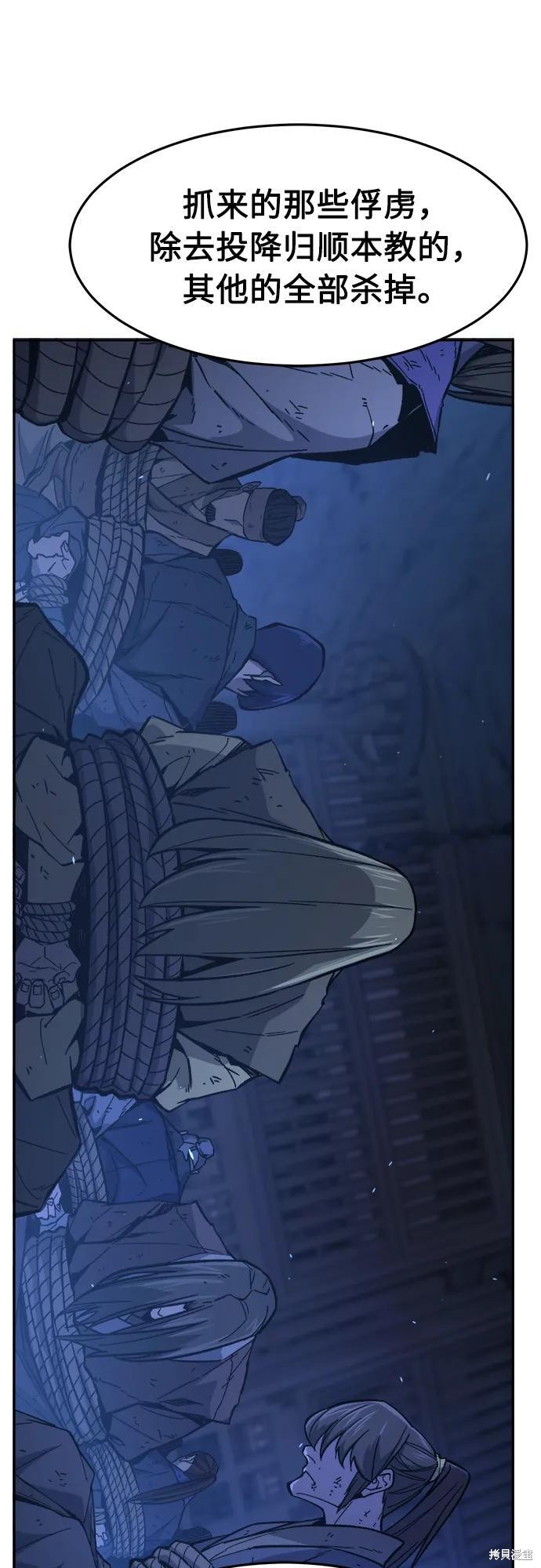 第150话 第28页