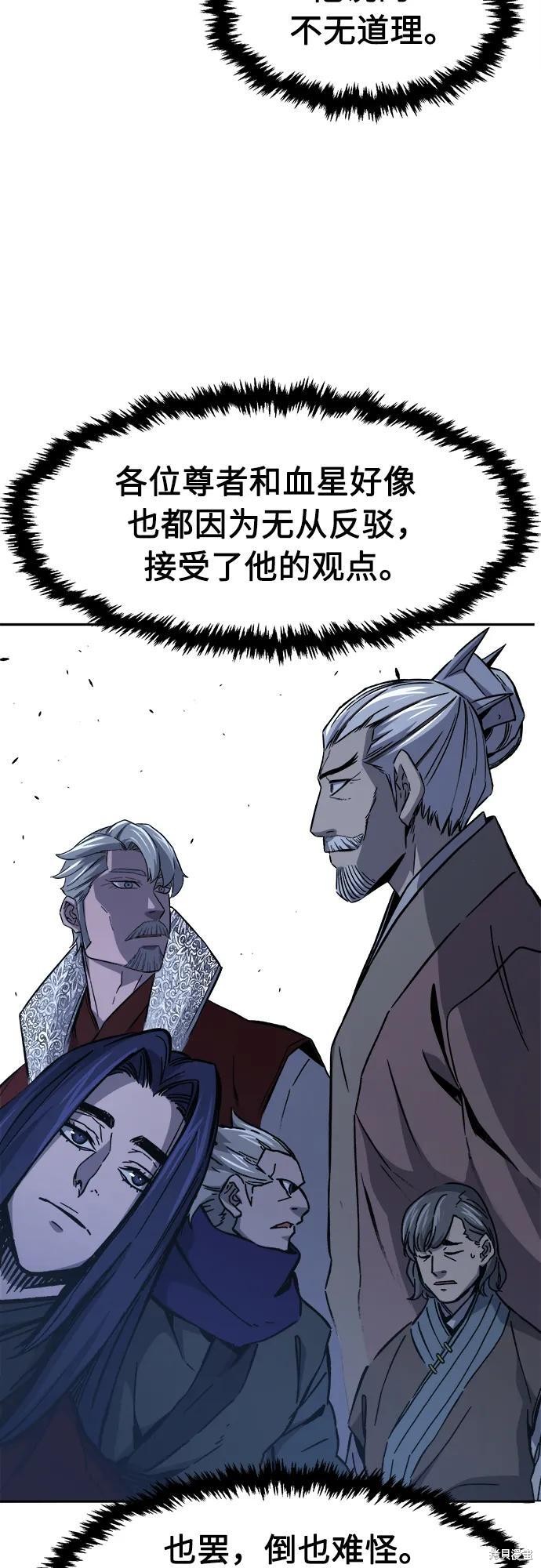 第150话 第31页