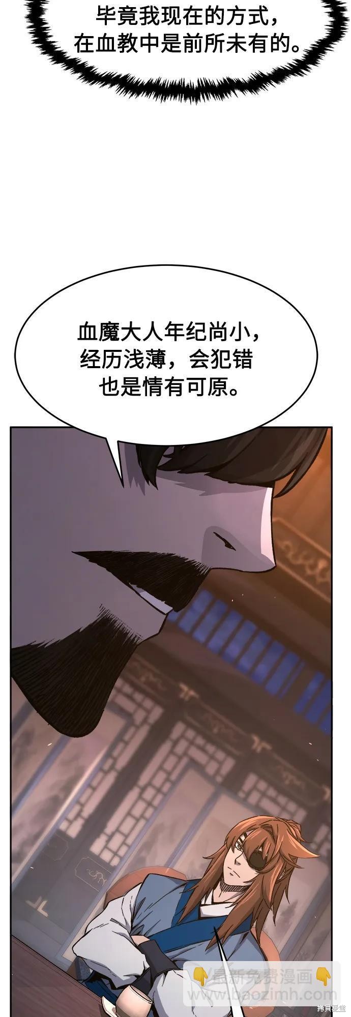 第150话 第32页