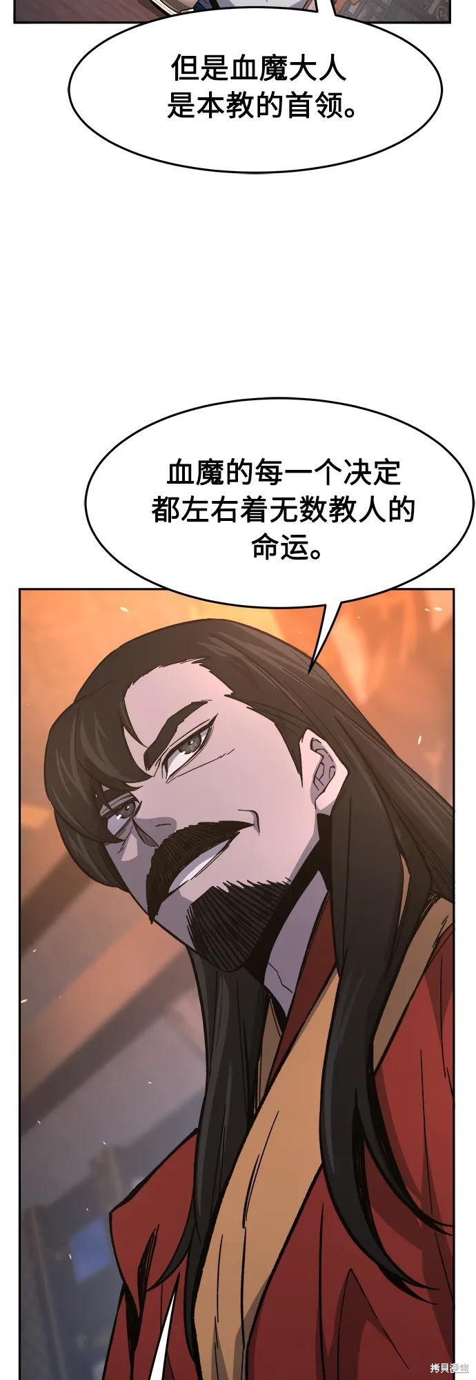 第150话 第33页