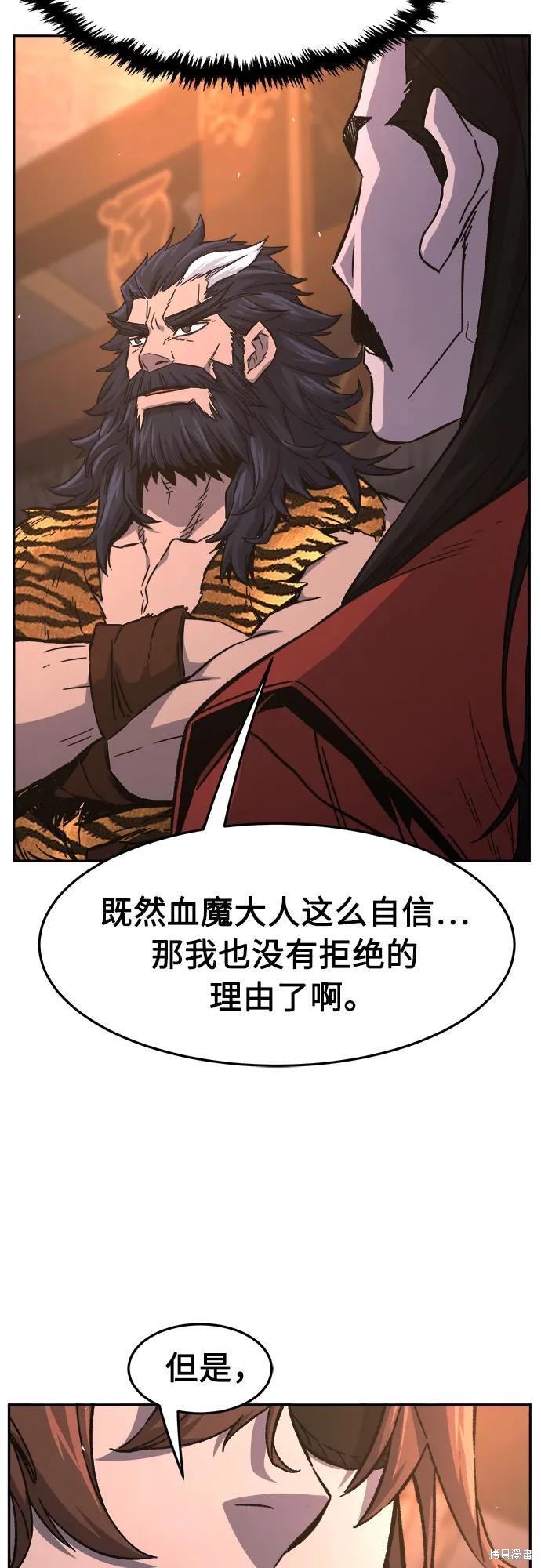 第150话 第37页