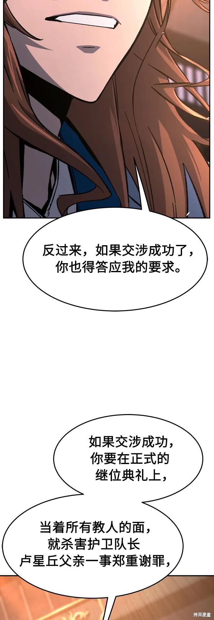 第150话 第38页