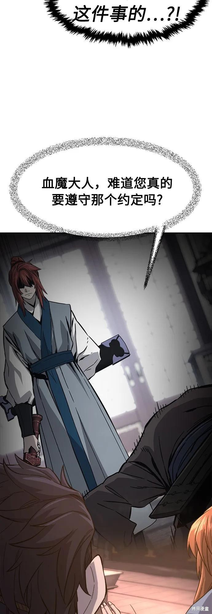 第150话 第41页