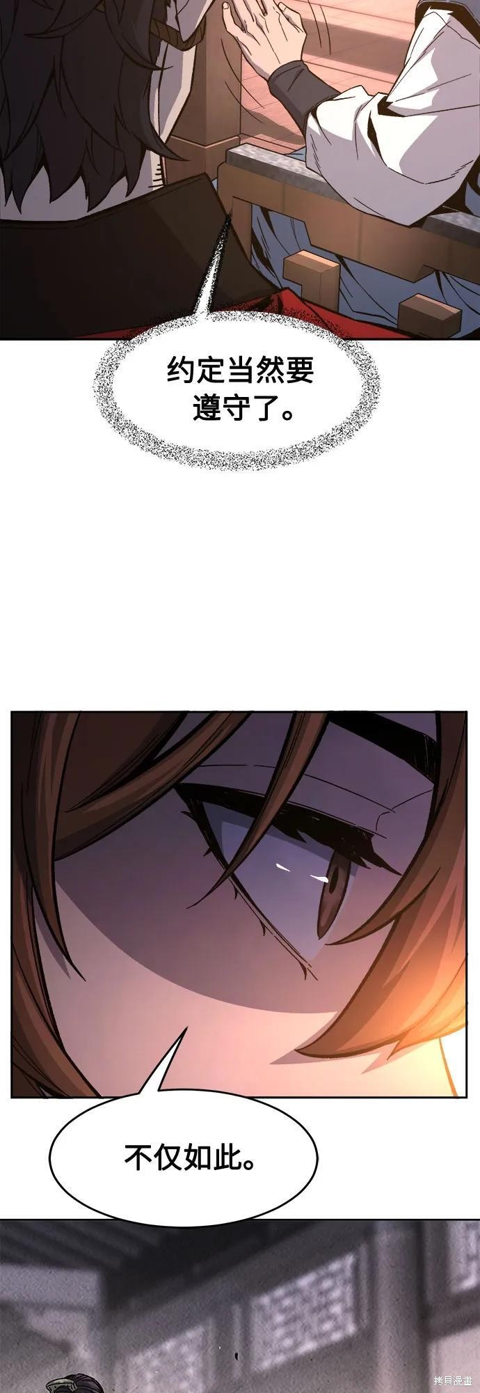 第150话 第42页