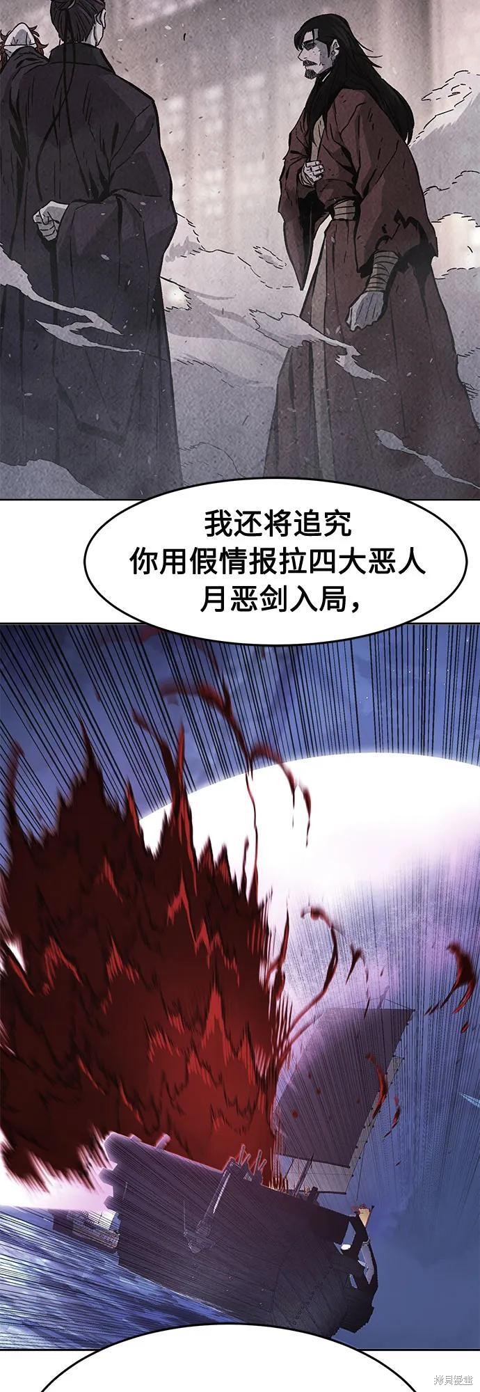 第150话 第43页