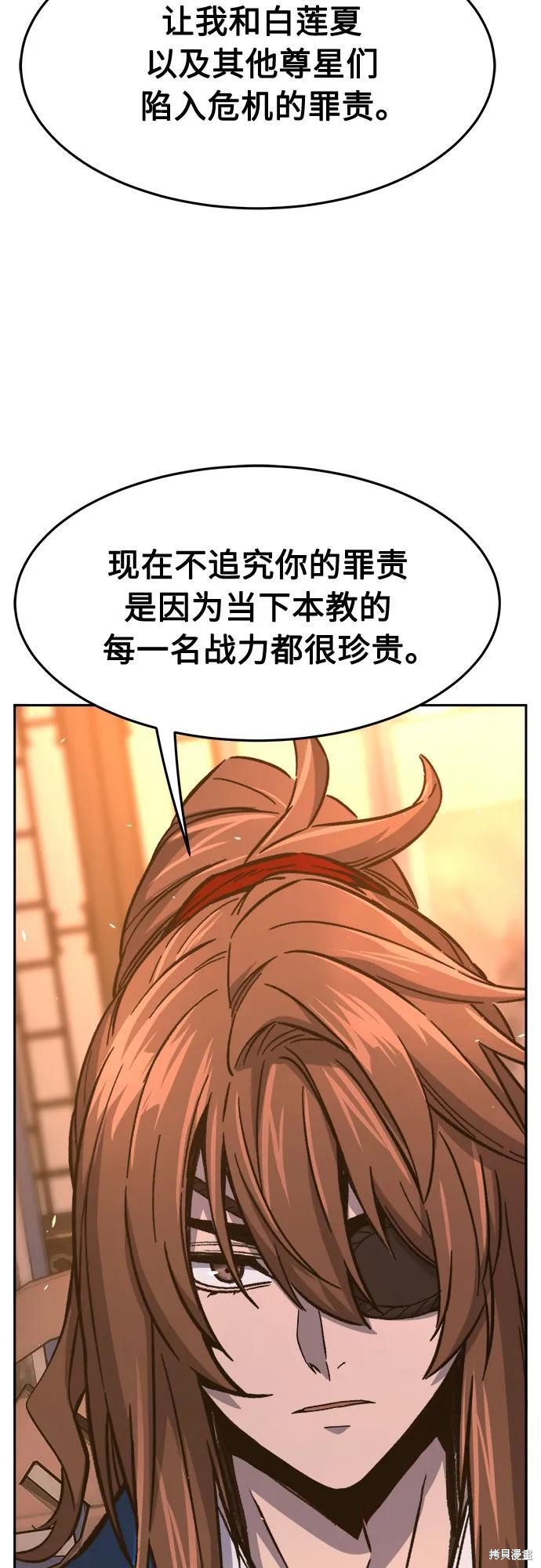 第150话 第44页