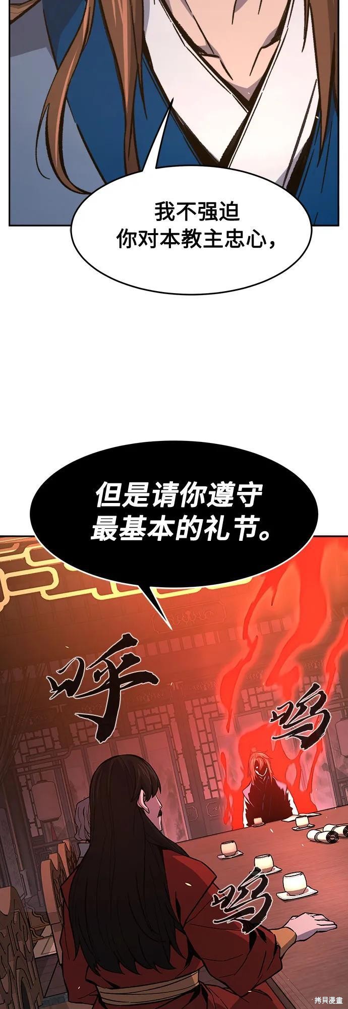 第150话 第45页
