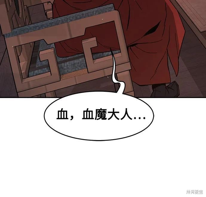 第150话 第46页