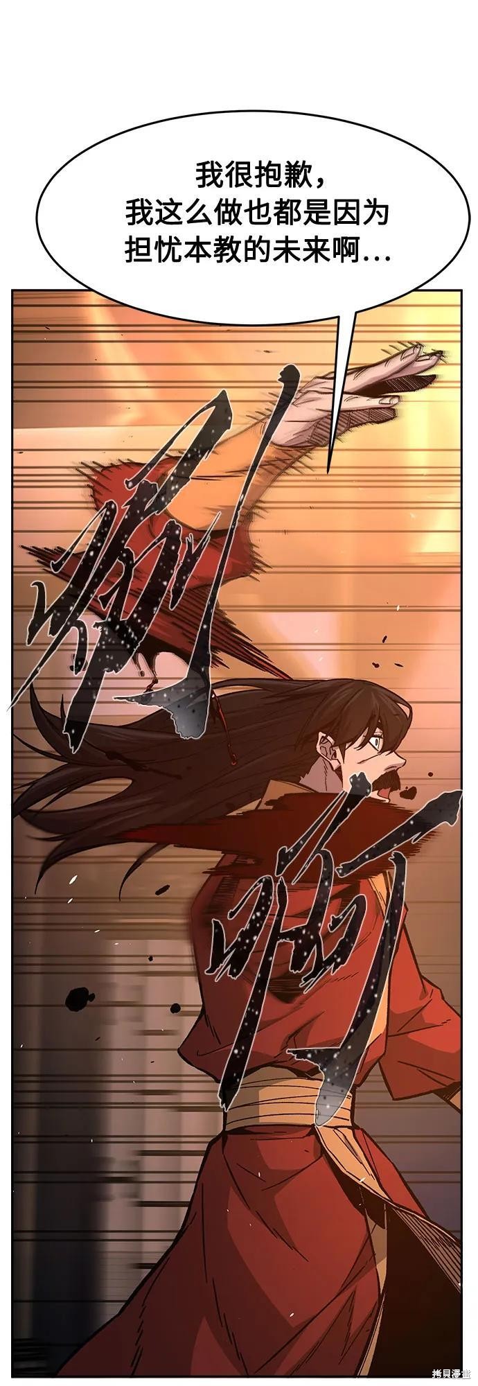 第150话 第47页