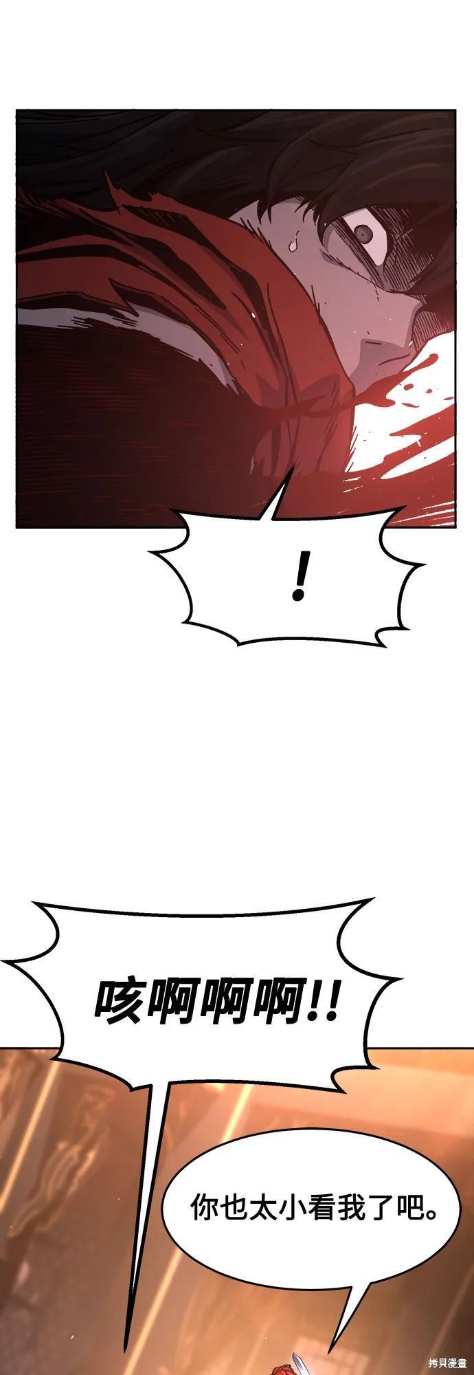 第150话 第48页