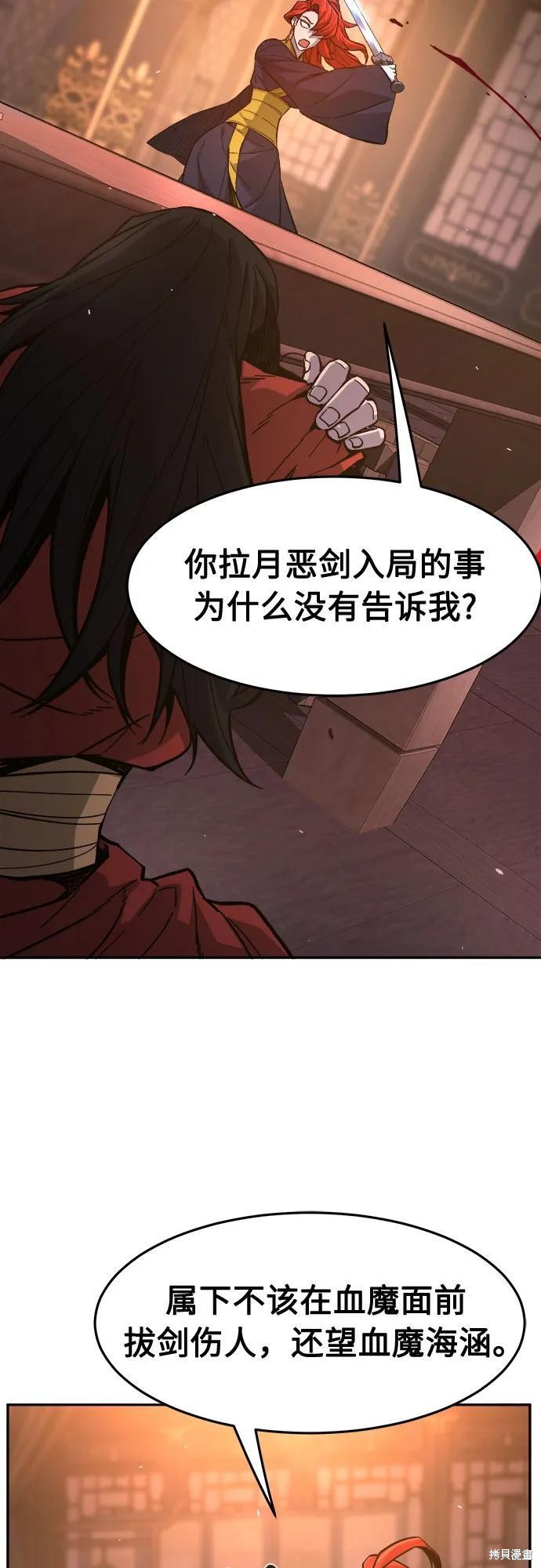 第150话 第49页