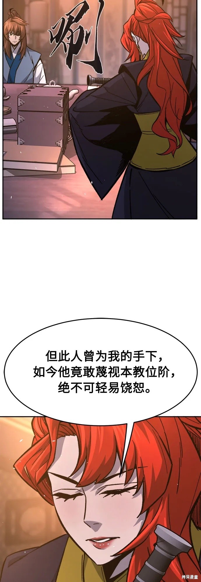 第150话 第50页