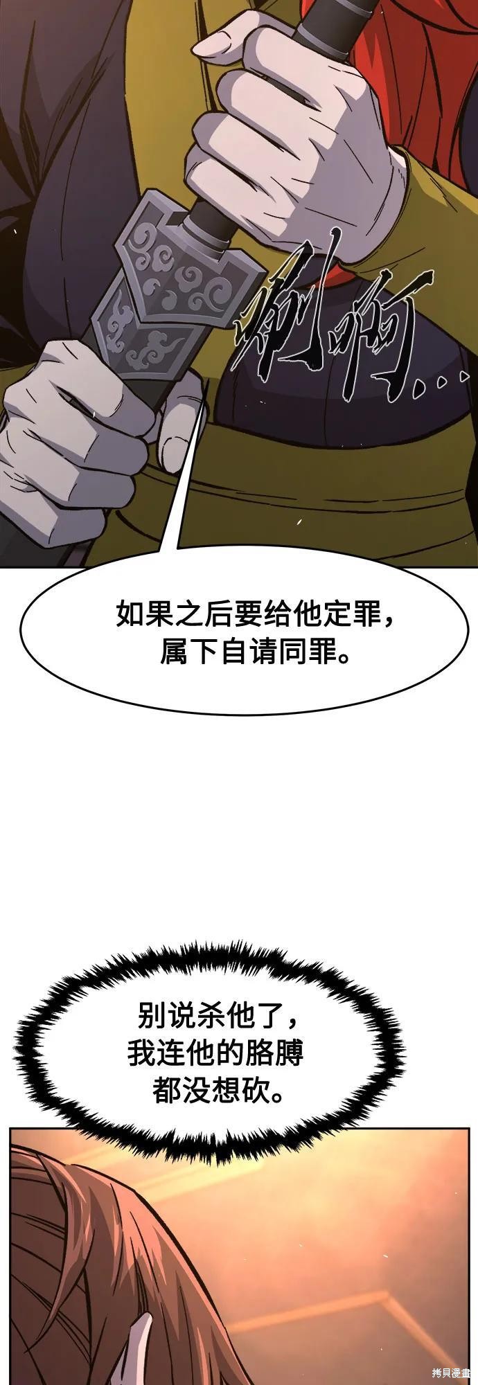 第150话 第51页