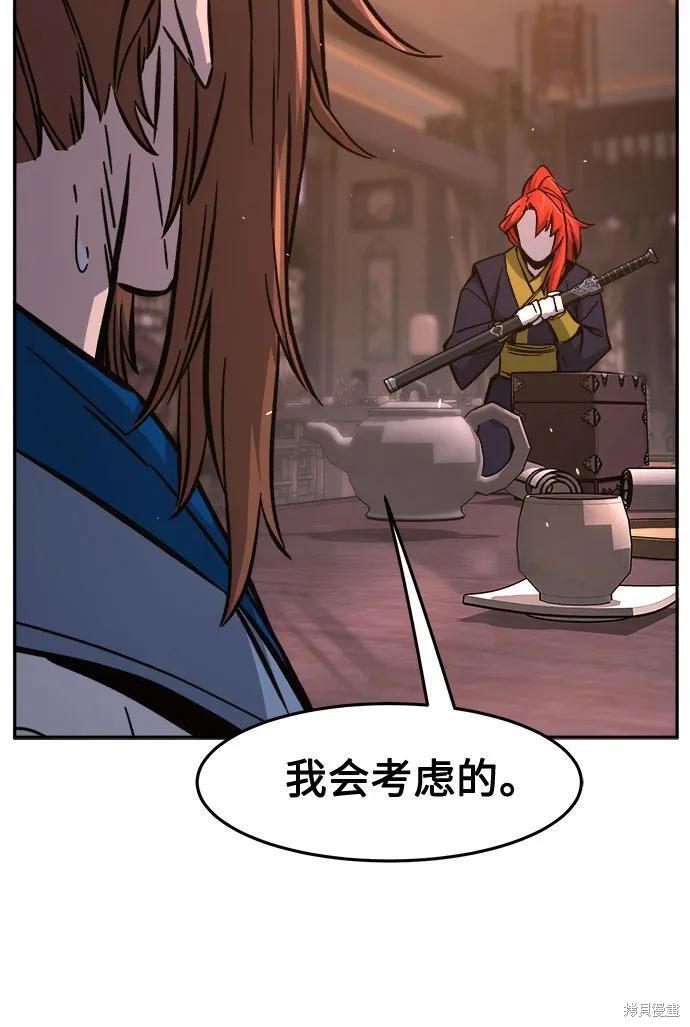 第150话 第52页