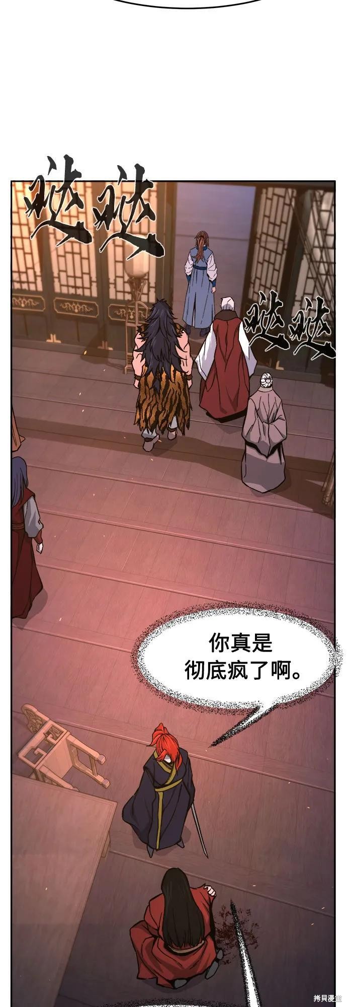 第150话 第54页