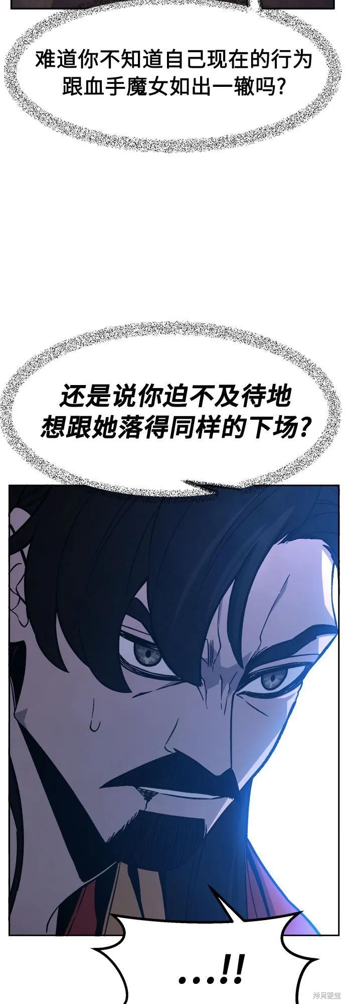 第150话 第55页