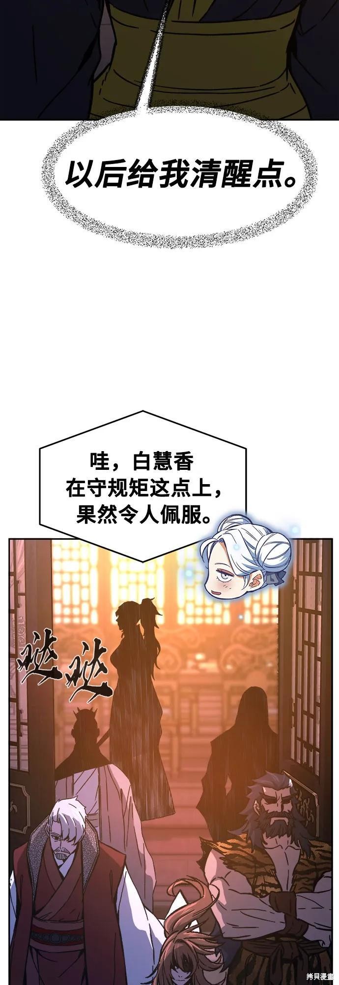 第150话 第57页