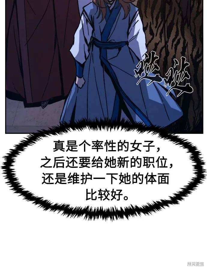 第150话 第58页