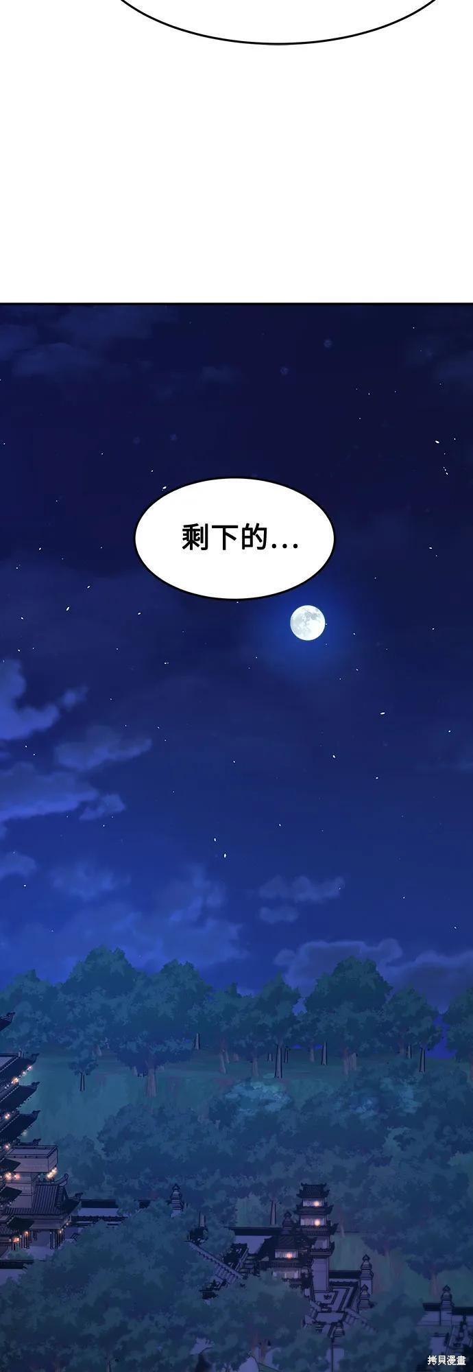 第150话 第61页