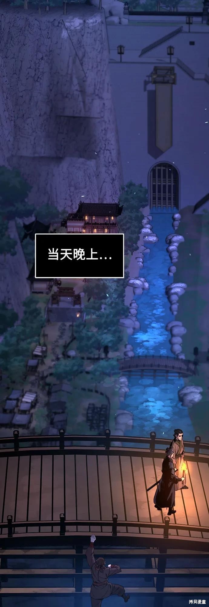 第150话 第62页