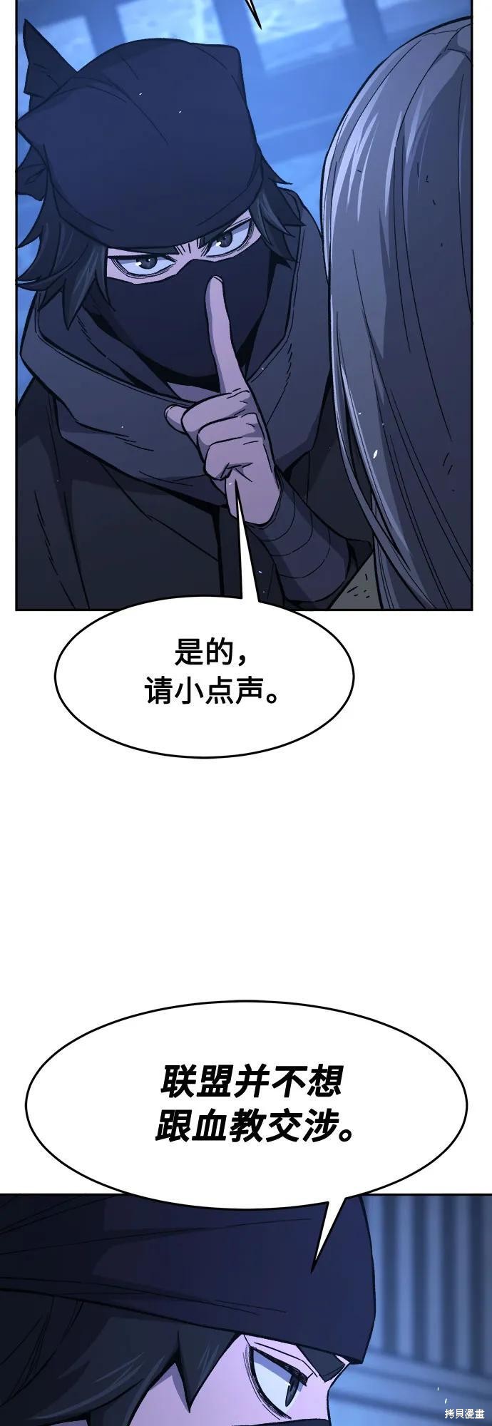 第150话 第66页