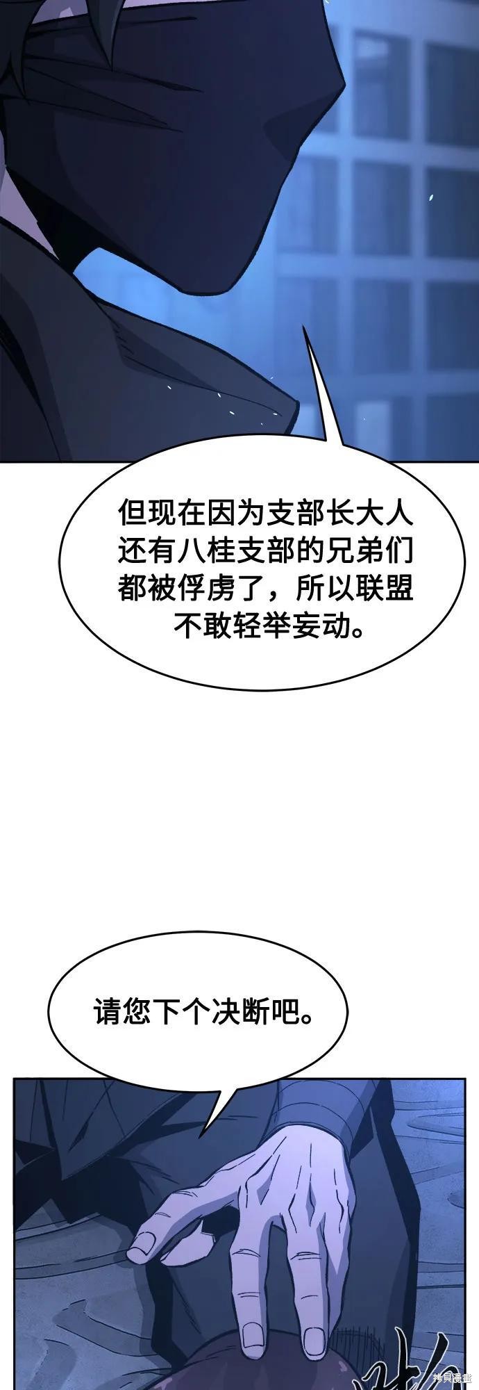 第150话 第67页
