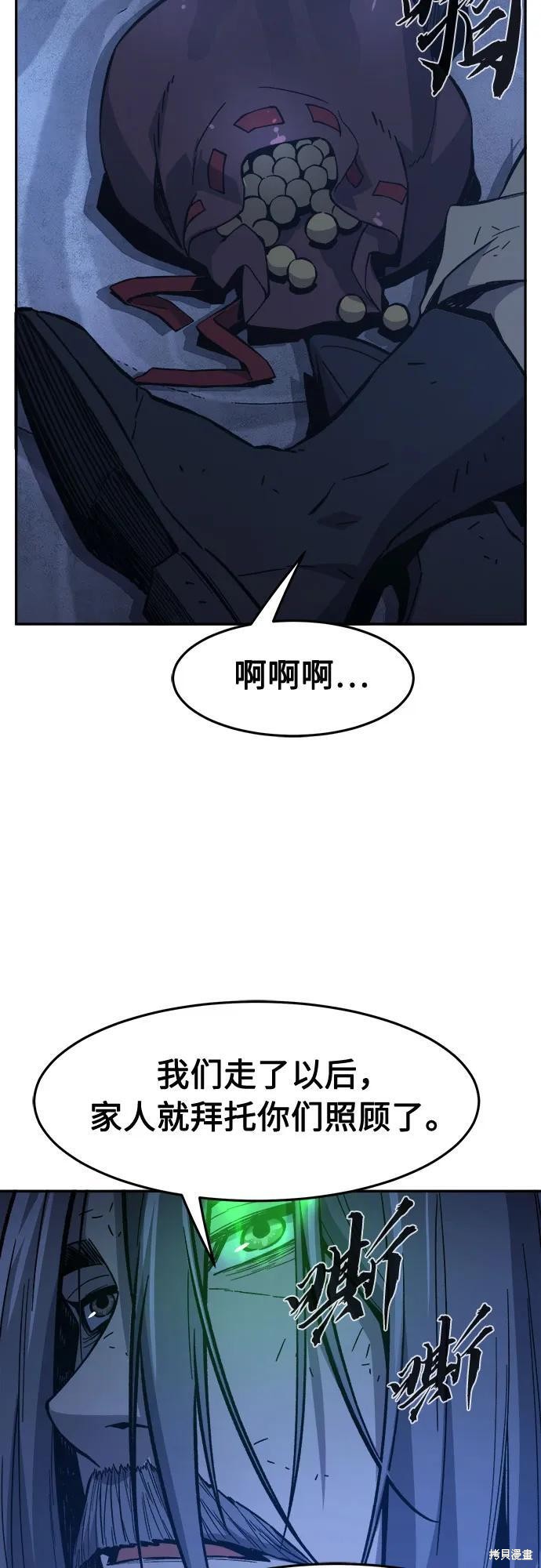 第150话 第68页