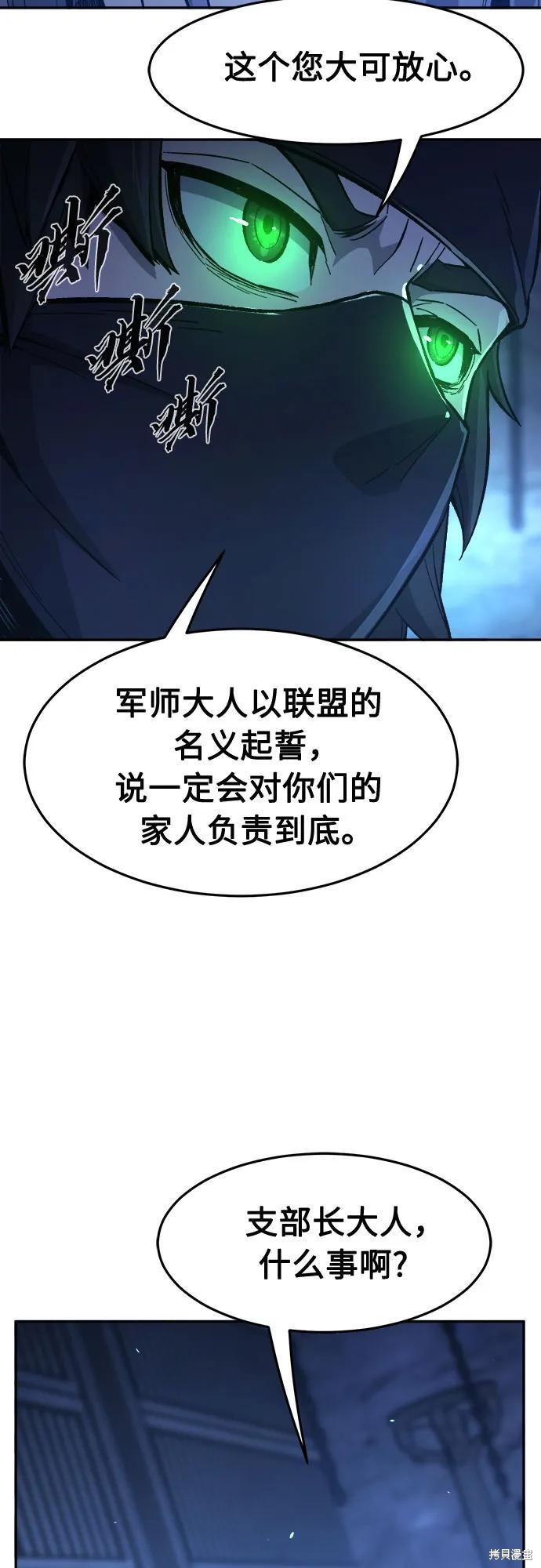 第150话 第69页