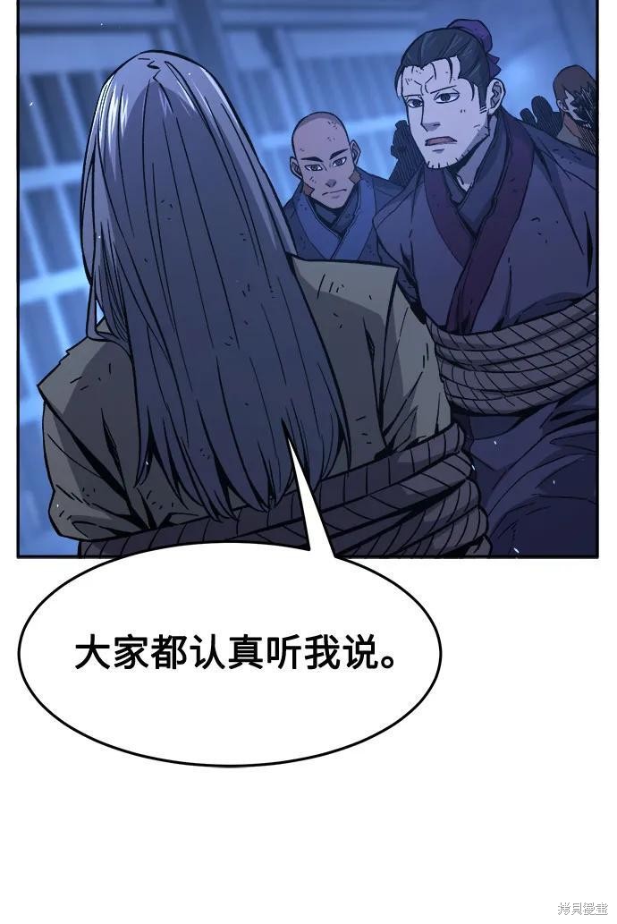 第150话 第70页