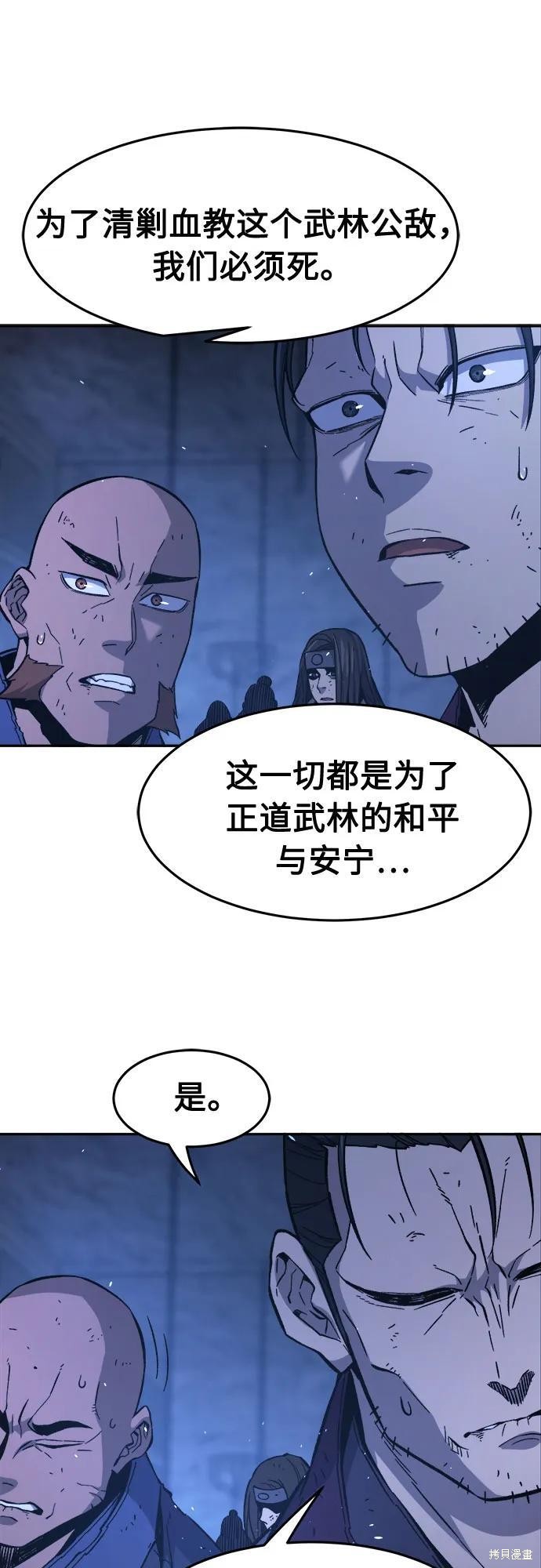 第150话 第71页