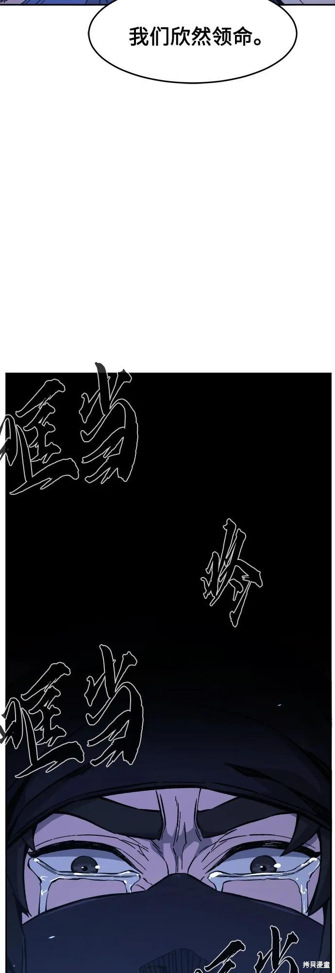第150话 第72页