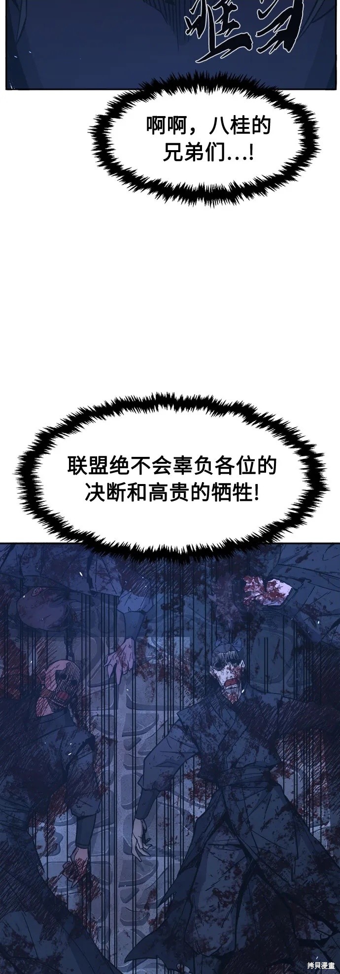 第150话 第73页