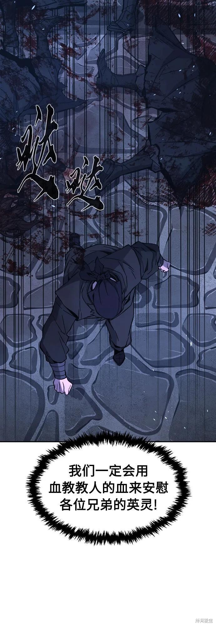 第150话 第74页