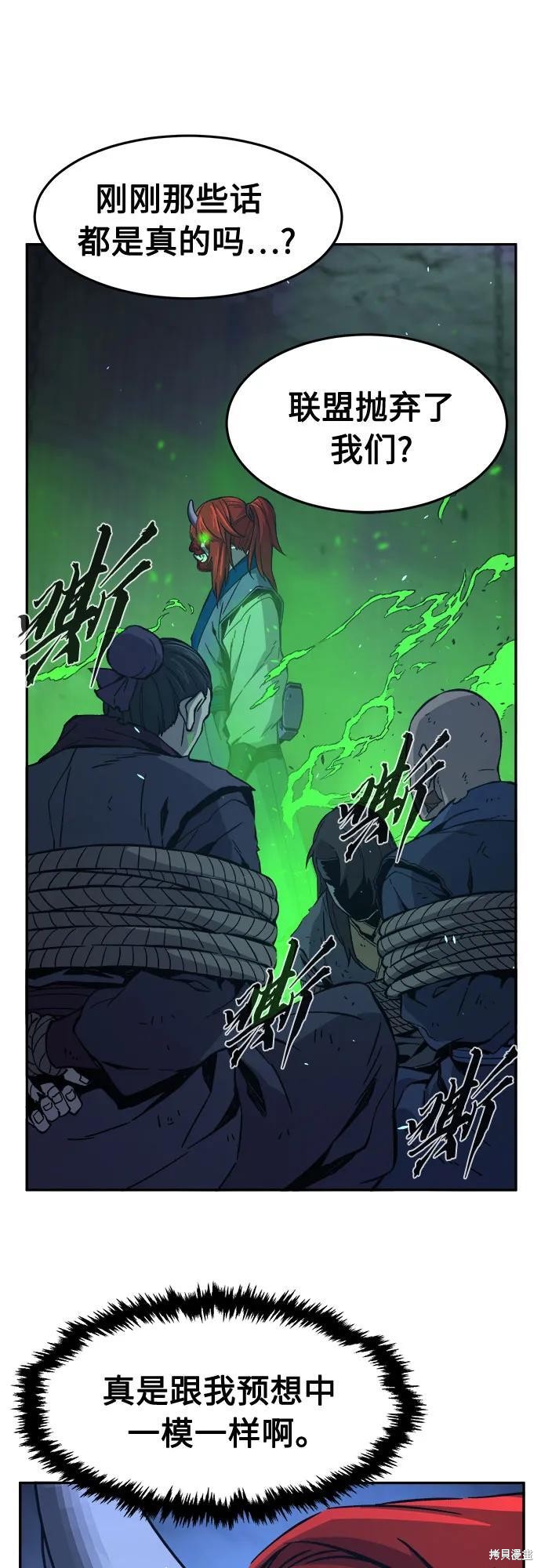 第150话 第76页