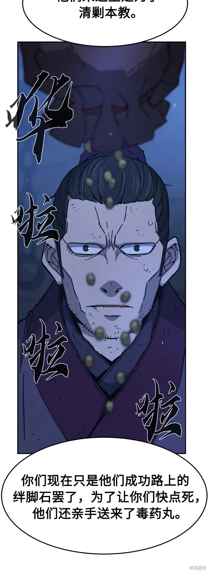 第150话 第79页