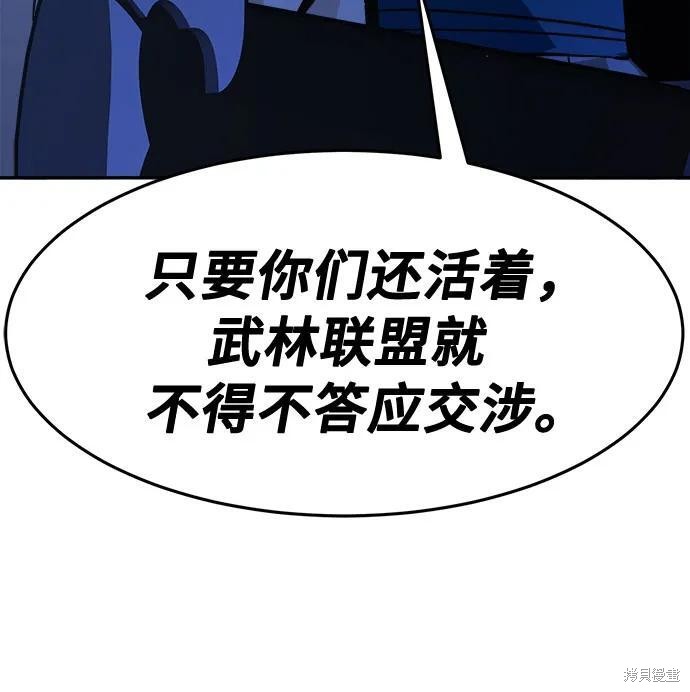 第150话 第81页