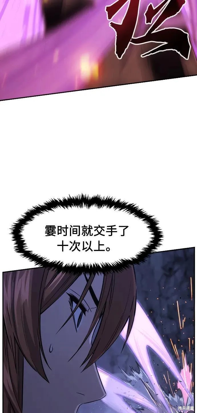 第48话 第5页