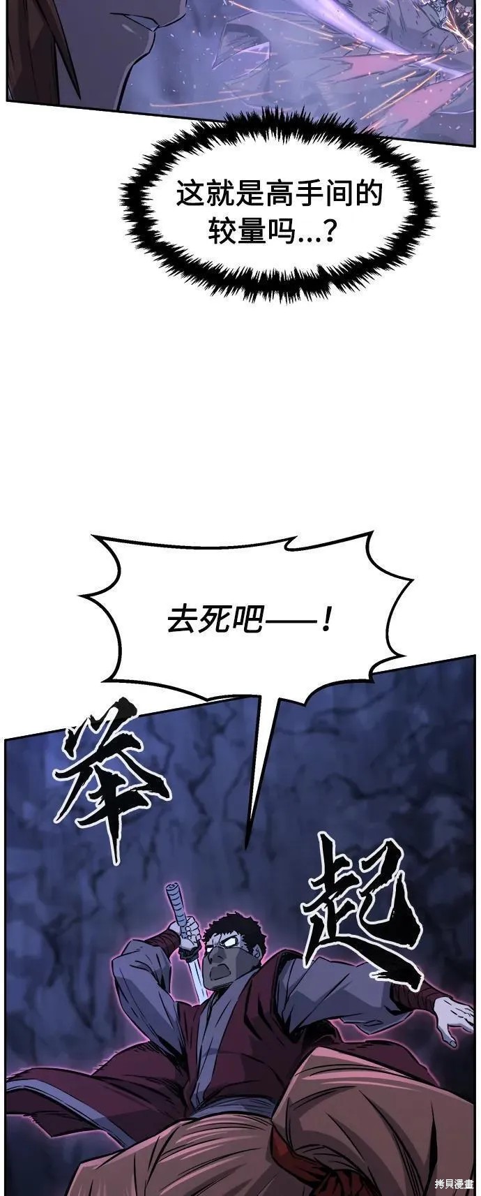 第48话 第6页