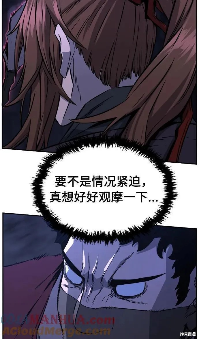 第48话 第7页