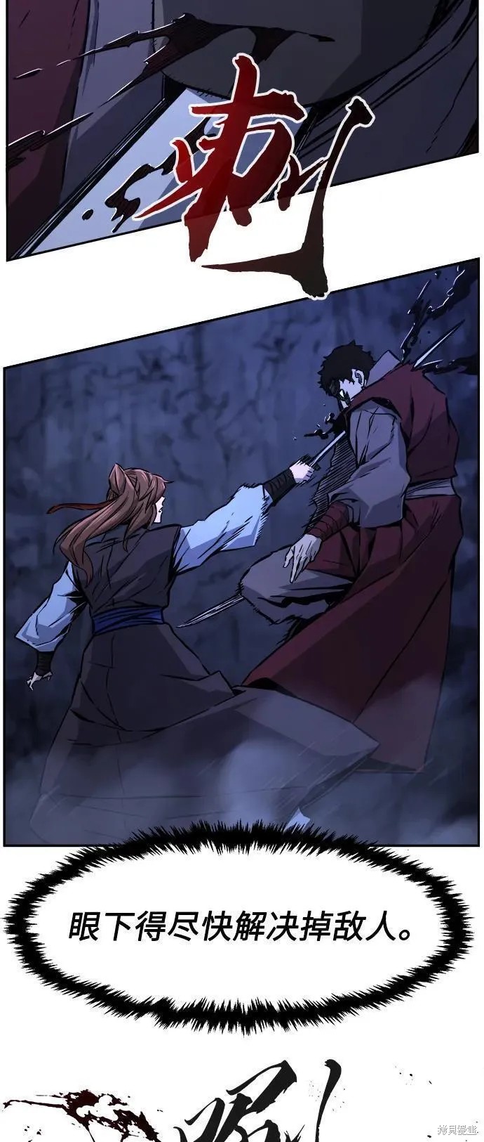 第48话 第8页