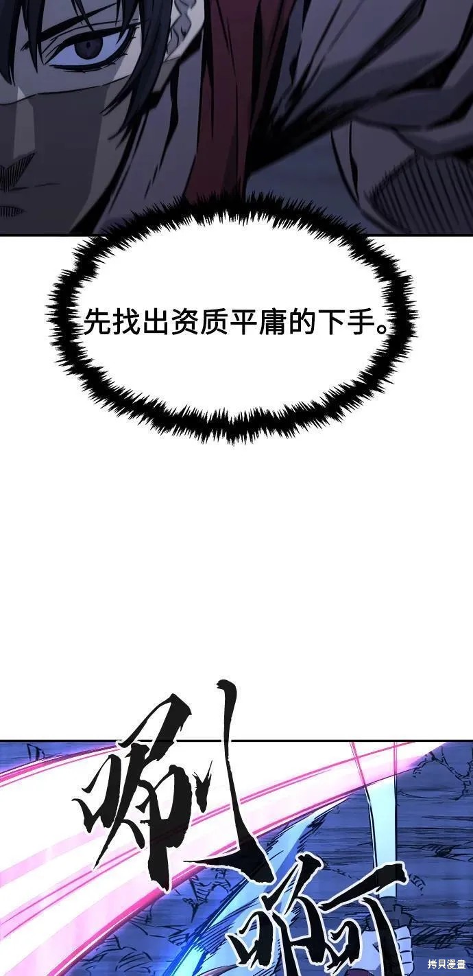 第48话 第11页