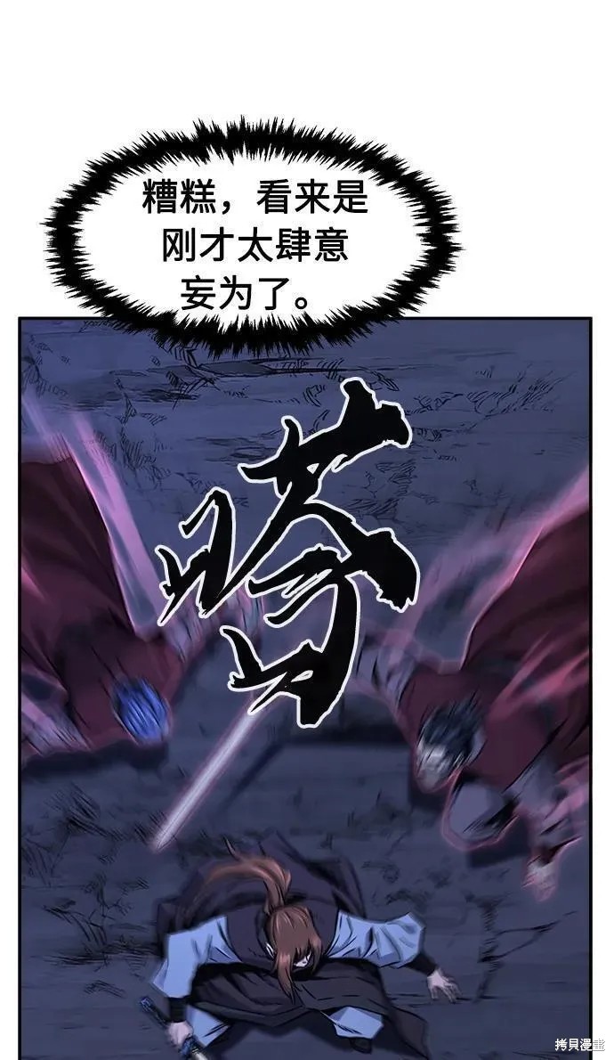第48话 第23页