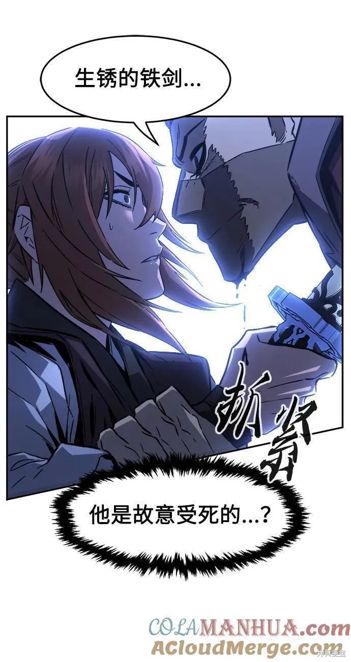 第48话 第67页
